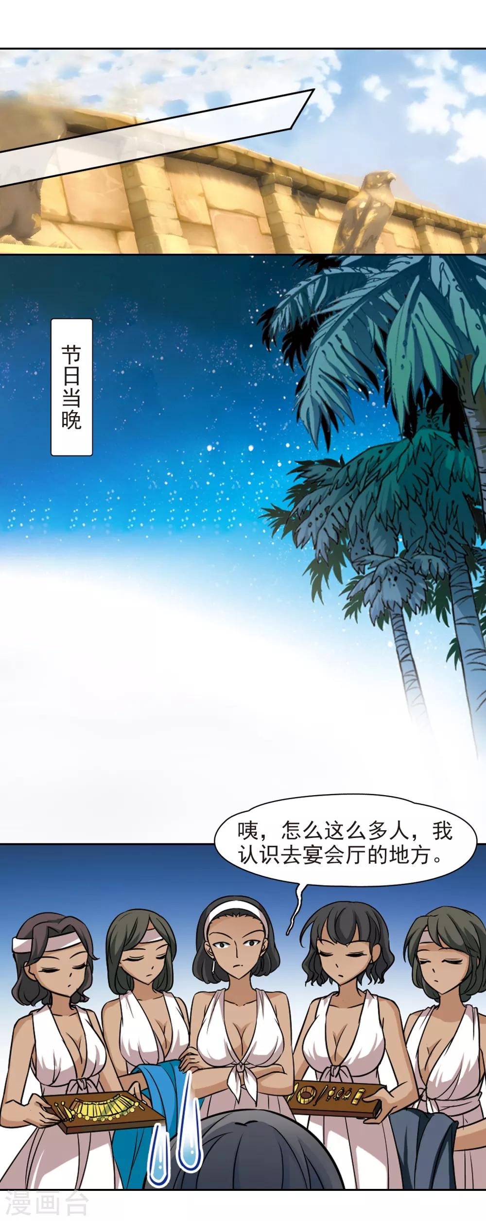 第153话 宴会12