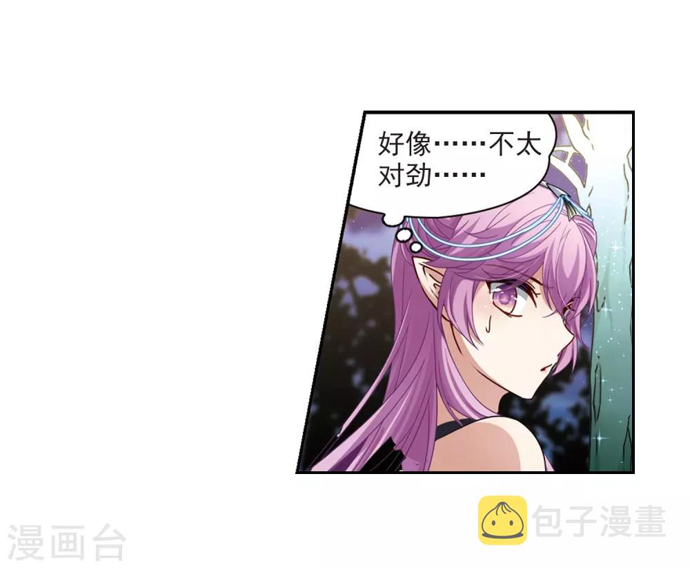 第457话 送给阿斯克的吻328