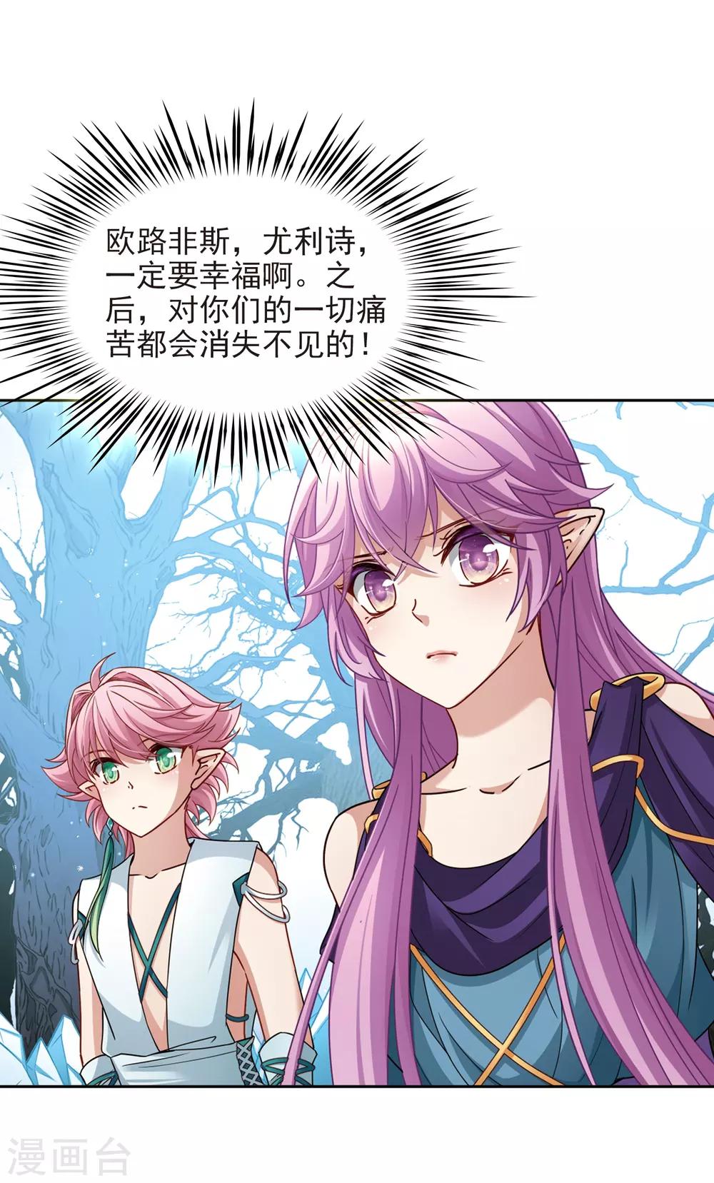 第446话 天界19