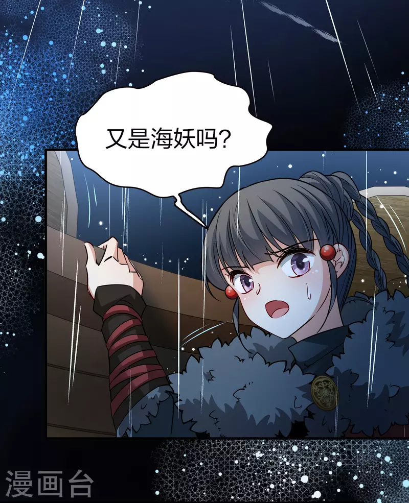 第2季第37话 第二次航行340