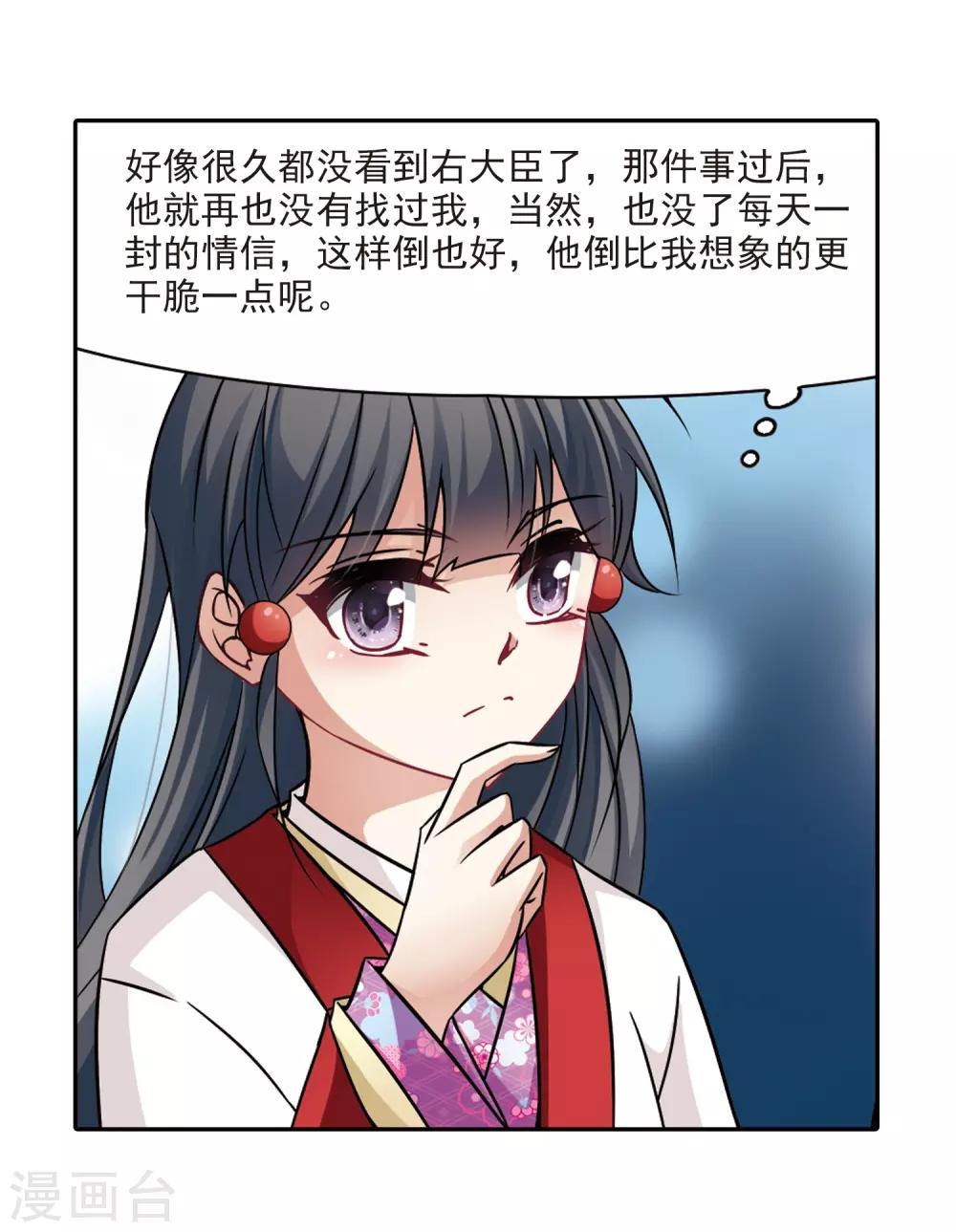 第247话 萤火虫之夜16