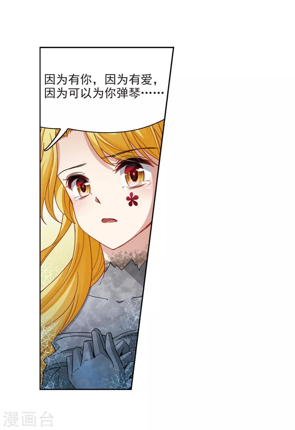 第405话 冥王的宴会22