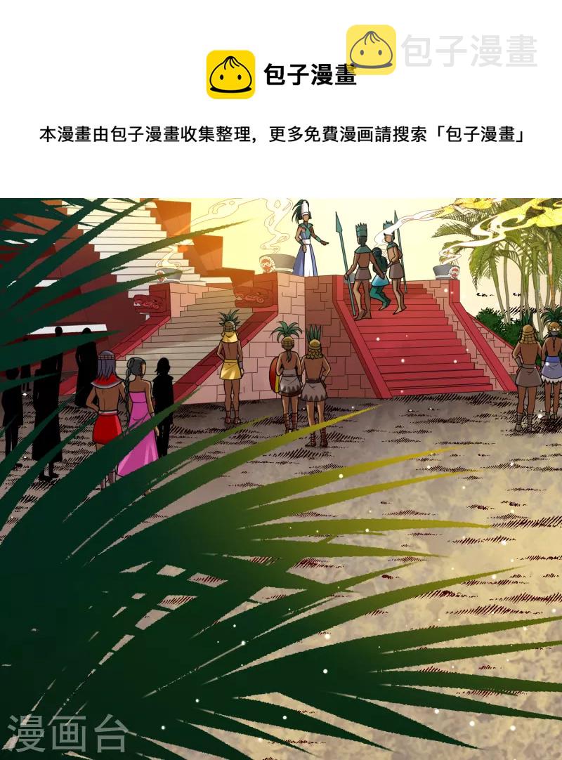第2季第141话 前往奇琴伊察220