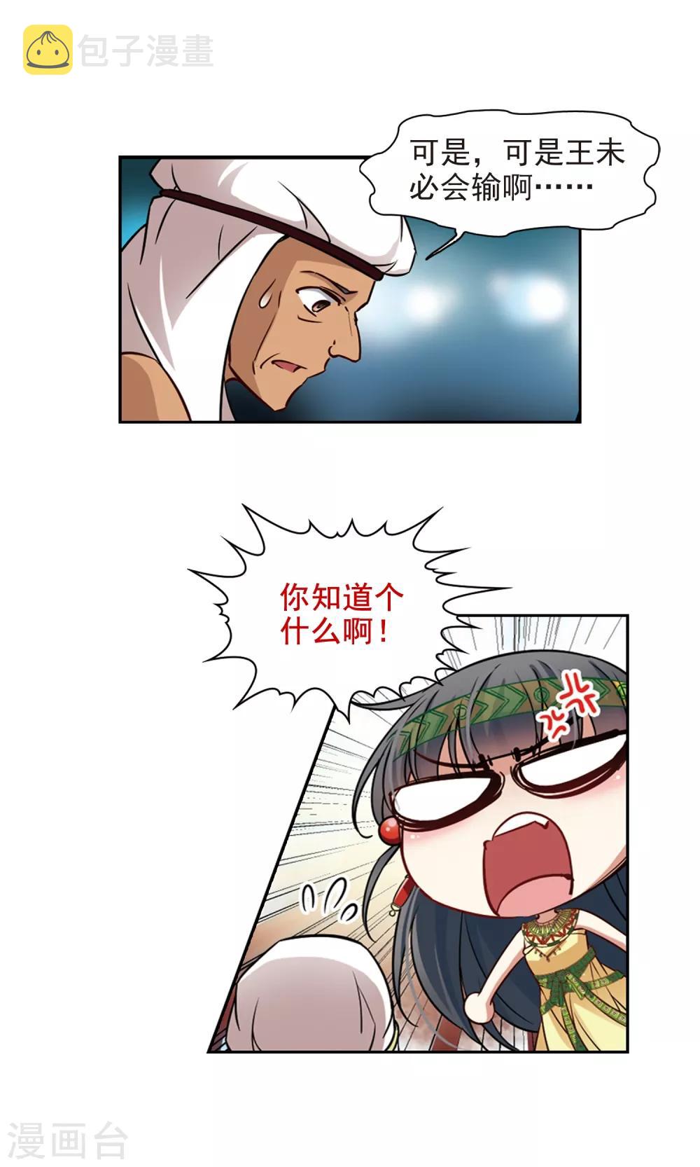 第164话 突发变故15