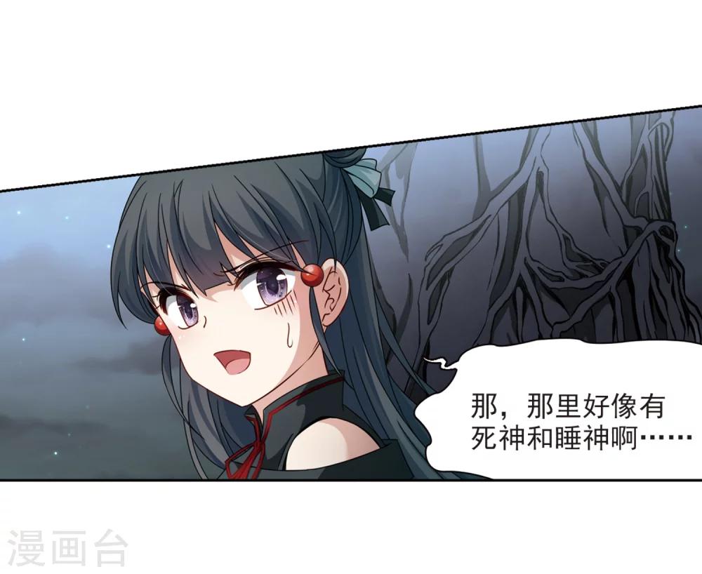 第397话 梦神安提17
