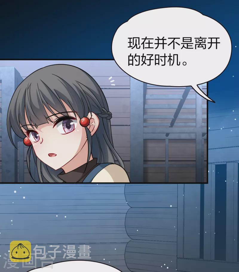 第2季第59话 暗藏的杀机55