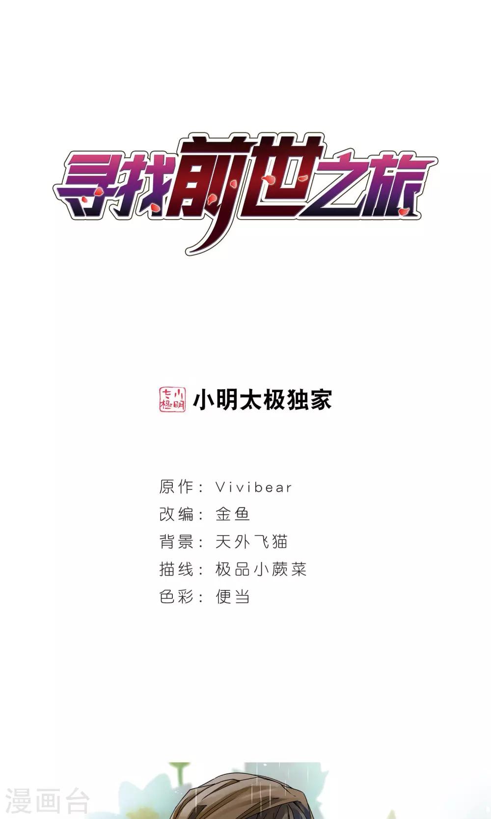 第362话 谁是宿命之人10