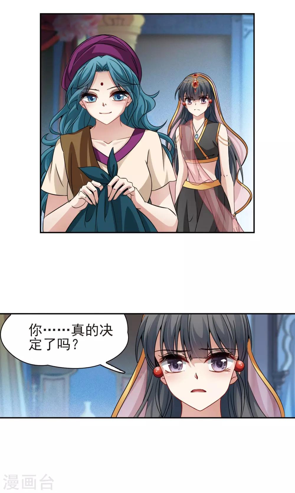 第370话 告别婆须蜜18