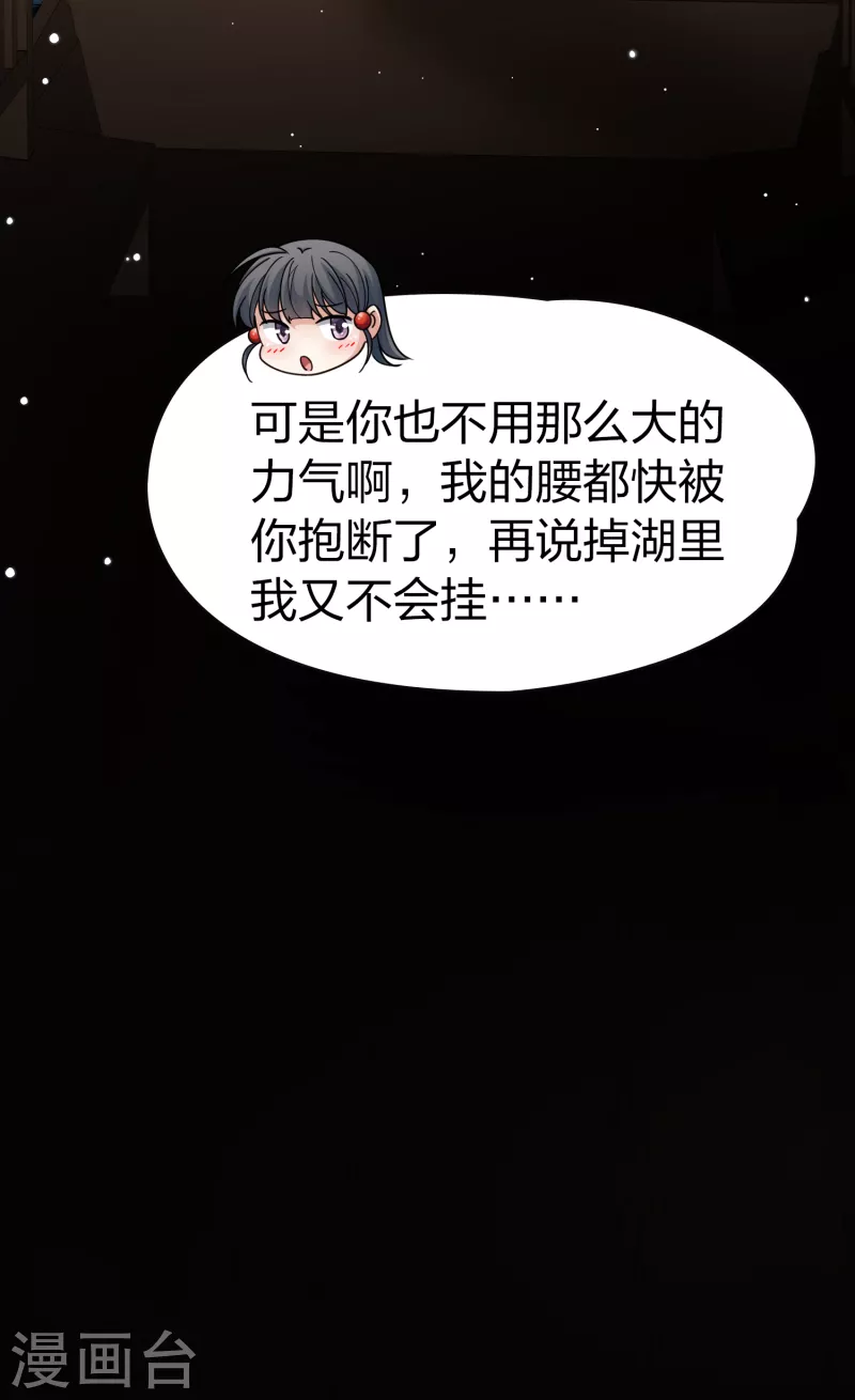 第2季第73话 飞鸟的新女友440