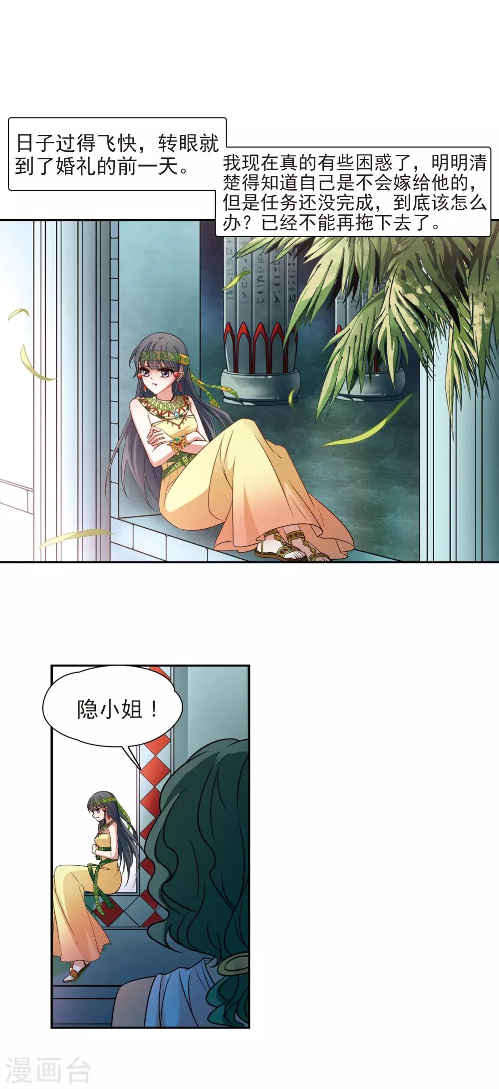 第174话 尼罗河之水313