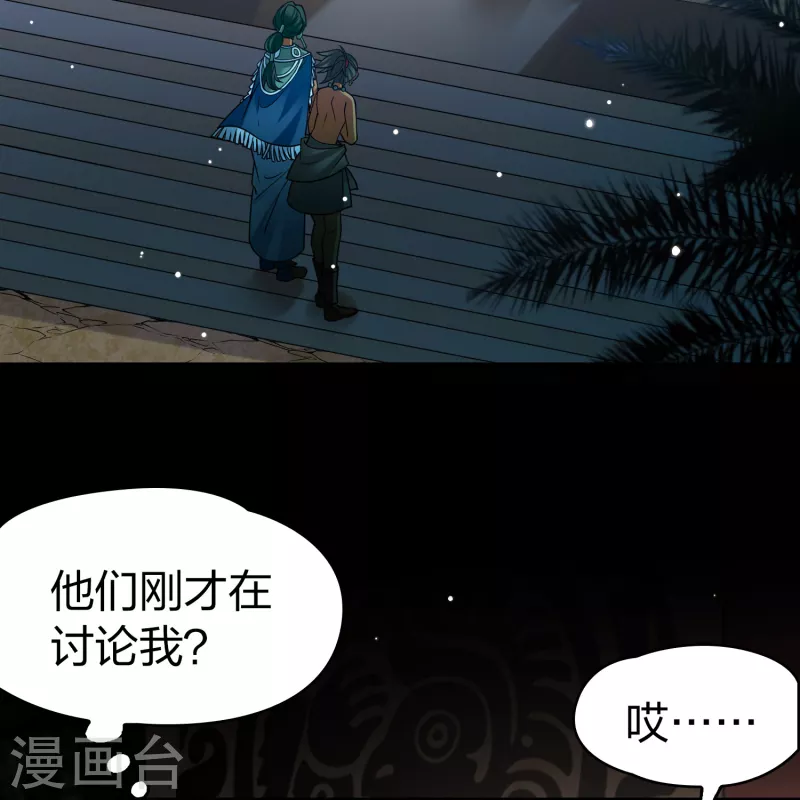 第2季第178话 慾望19