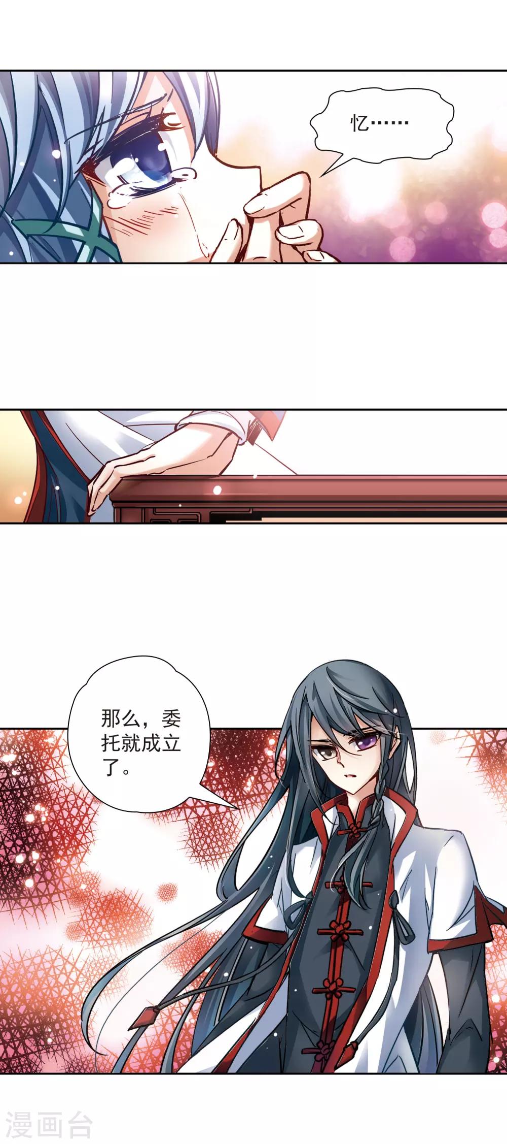 第3话 耶律阿保机20