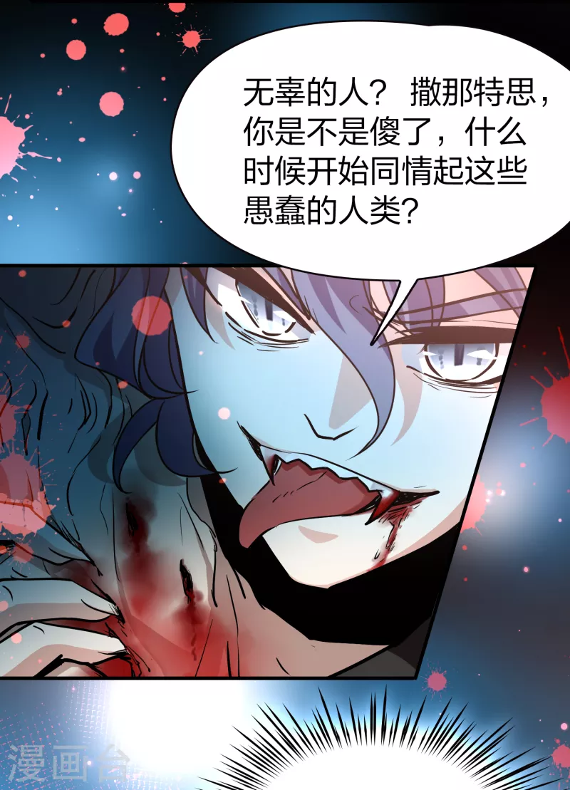 第2季第75话 血族猎杀令226