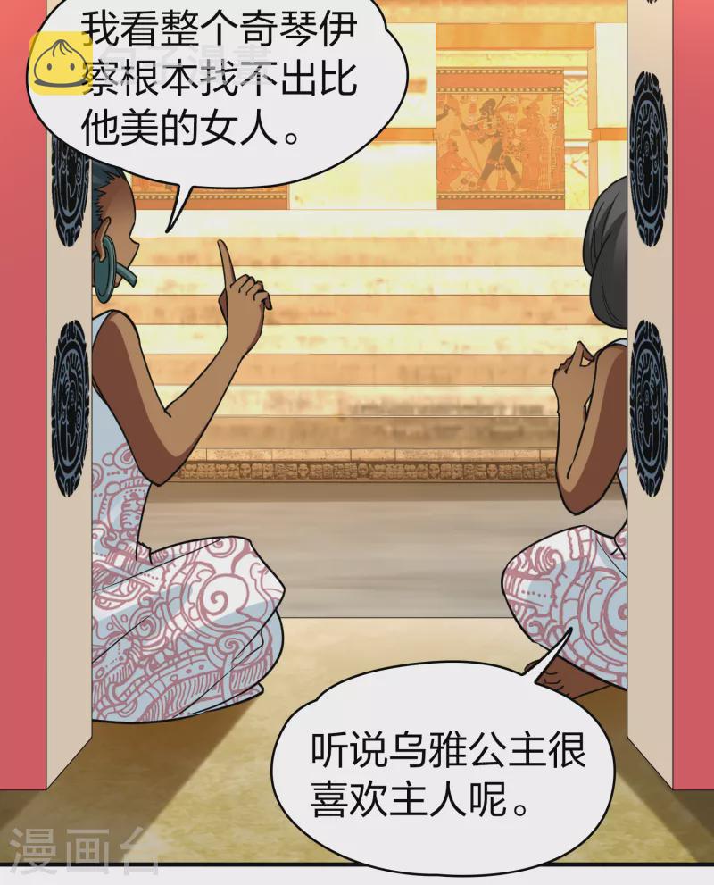 第2季第145话 水土不服218