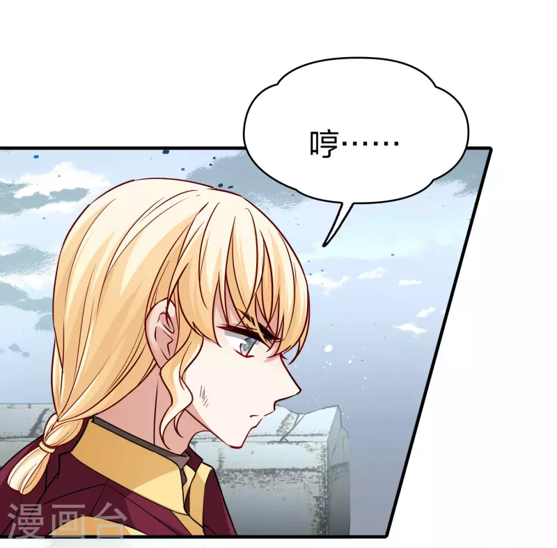 第2季第109话 我的骑士329