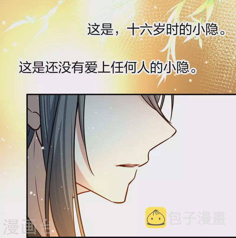 番外篇8 司音番外Just one day0232