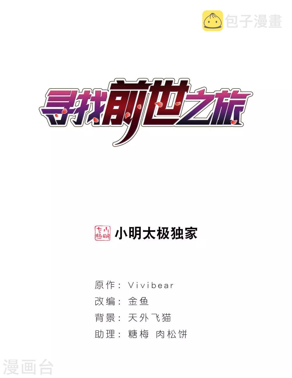 第105话 赛斯的秘密10