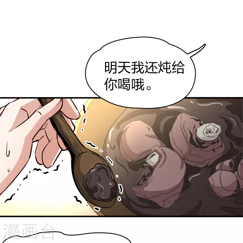 第2季第113话 养伤123
