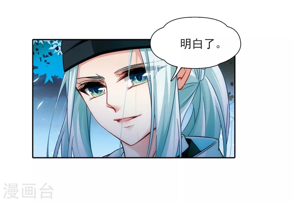 第233话 童子丸18