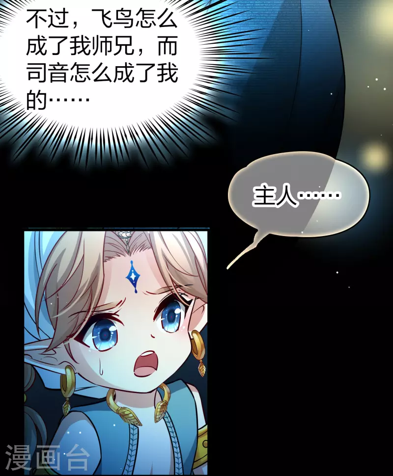 第2季第124话 被封印的记忆424