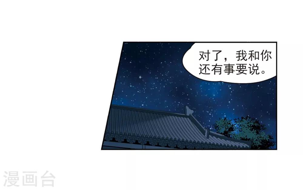 第432话 撒那特思的住所212