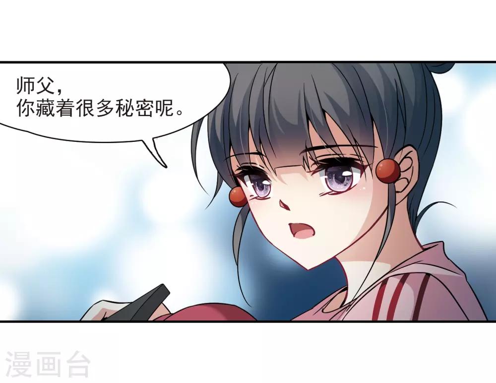 第274话 一千零一夜110