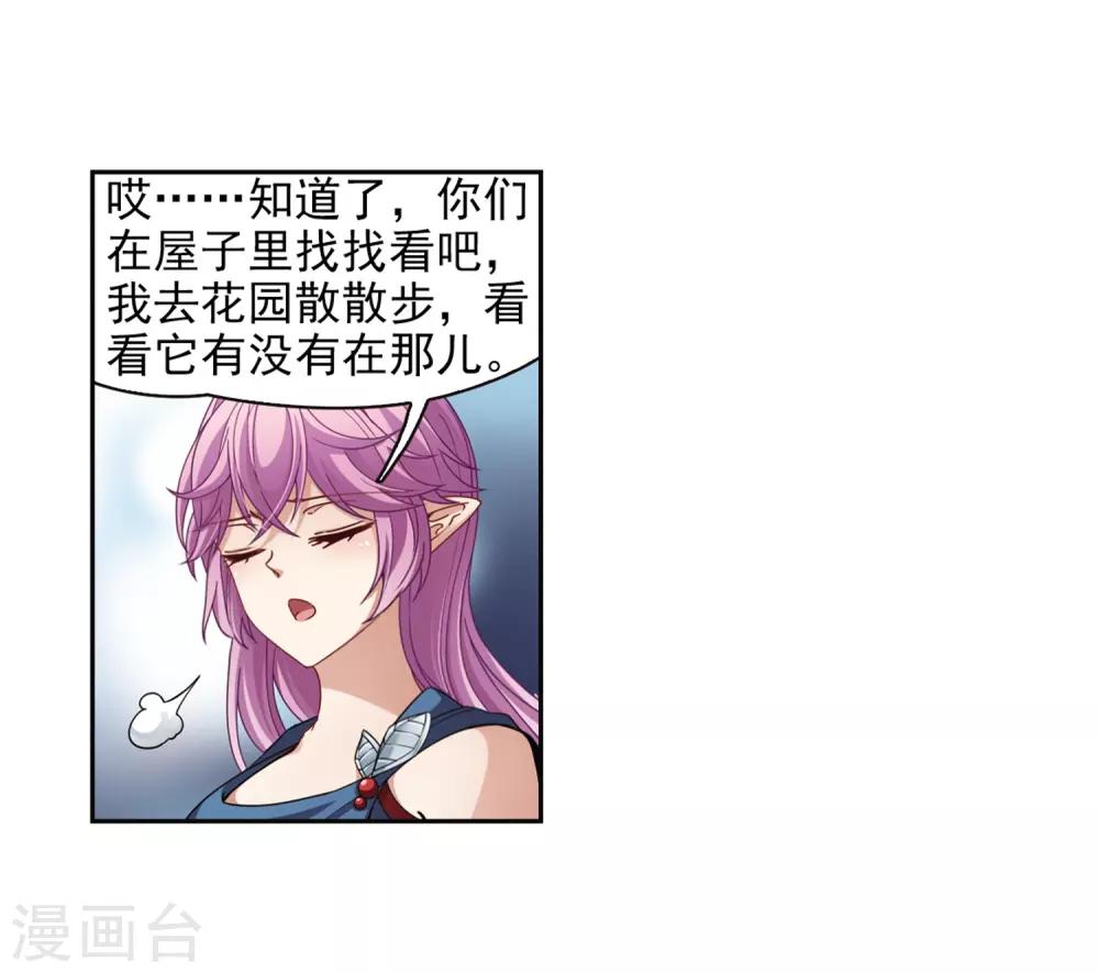 第451话 寻找多罗37