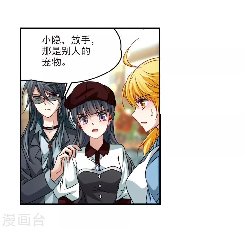 第339话 往事如沙332