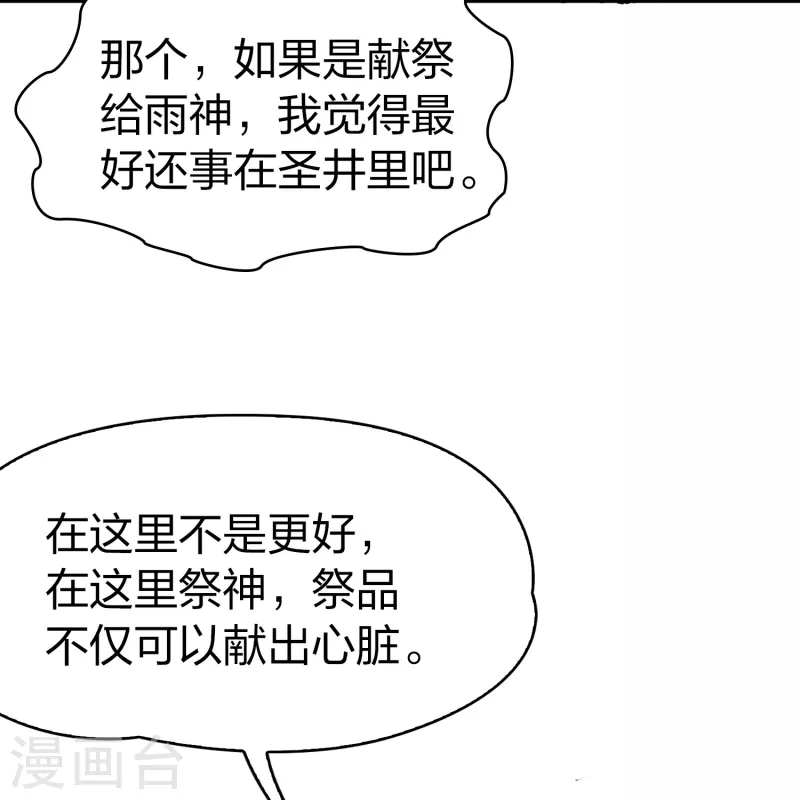 第2季第180话 公主的阴谋131
