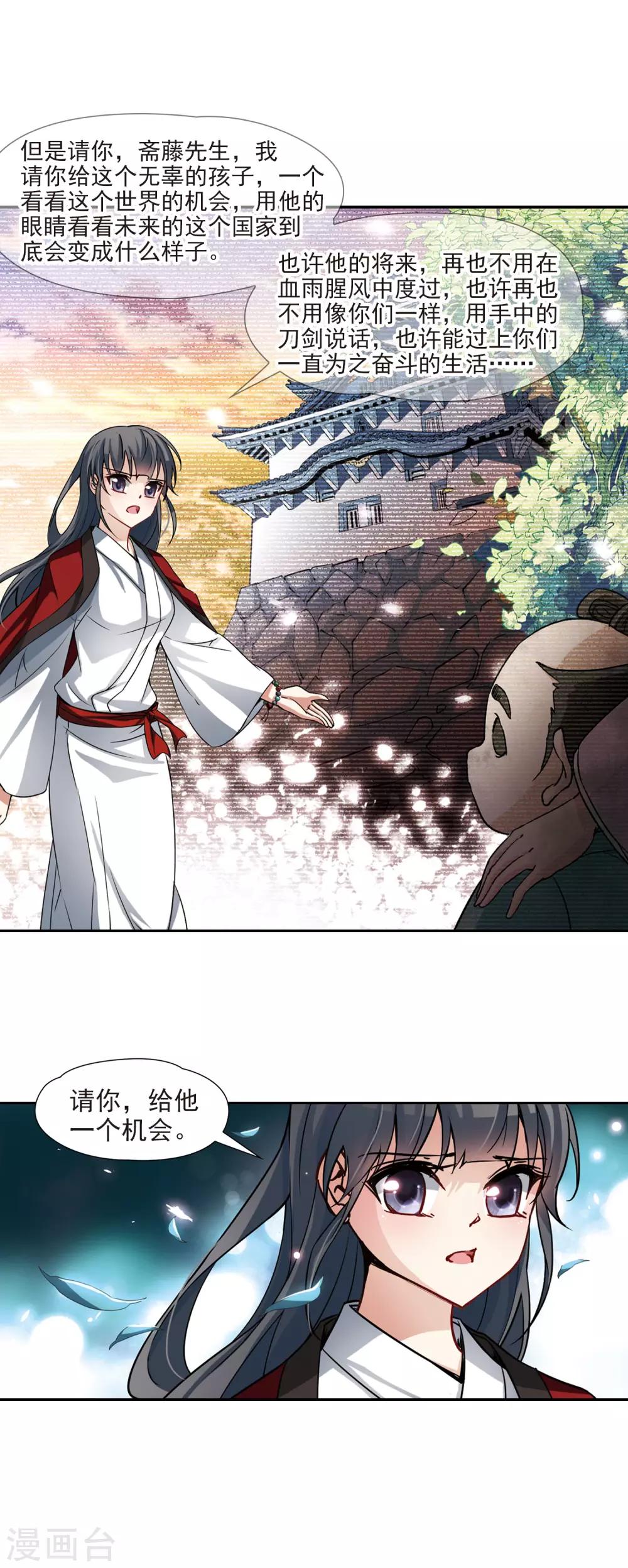 第78话 任务大危机213