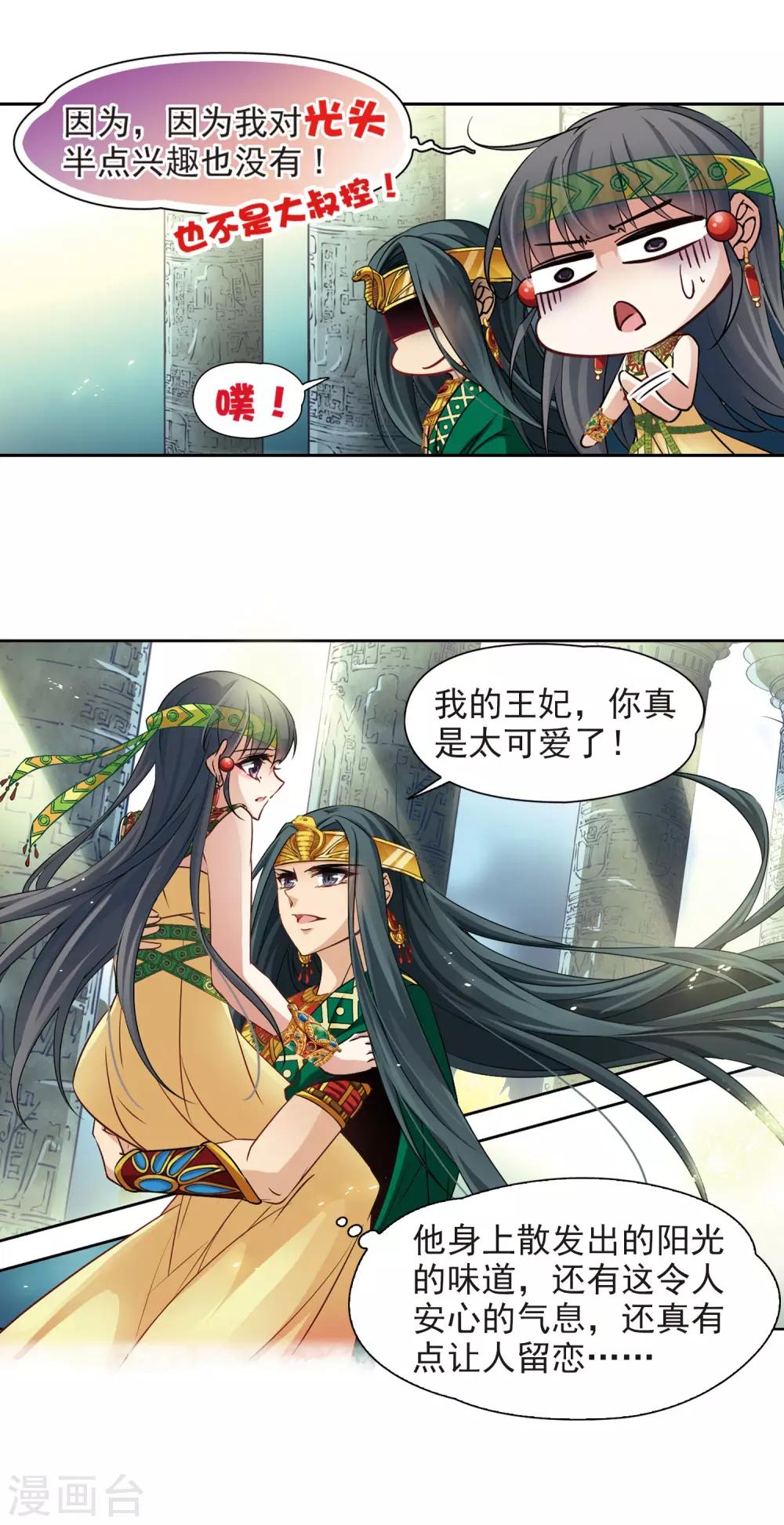 第177话 心痛26