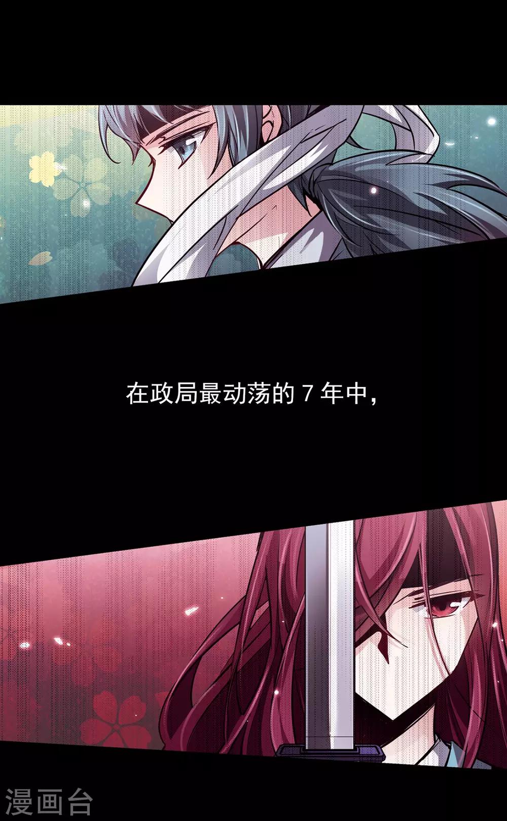 第31话 被诅咒的家族39