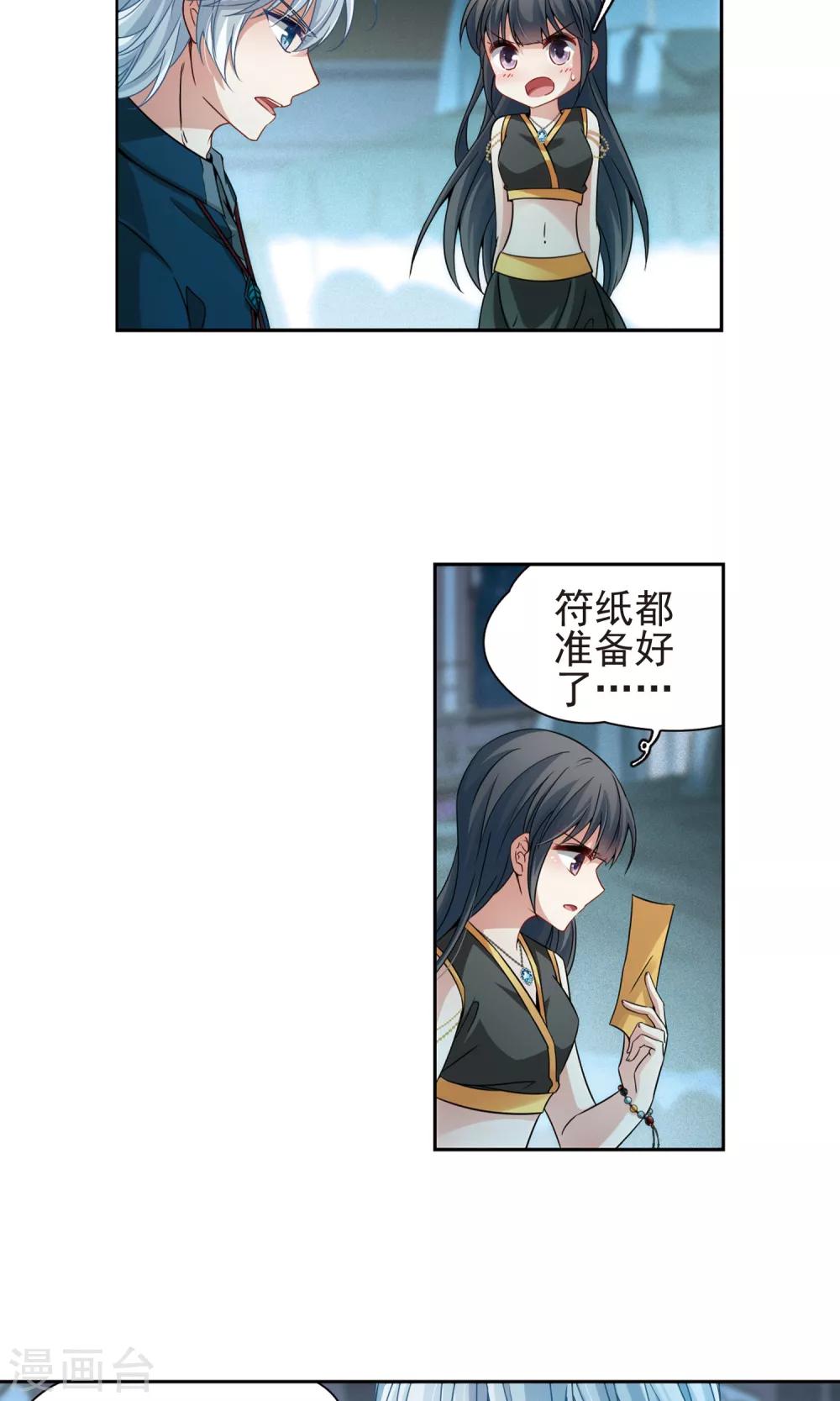 第367话 试炼之人213