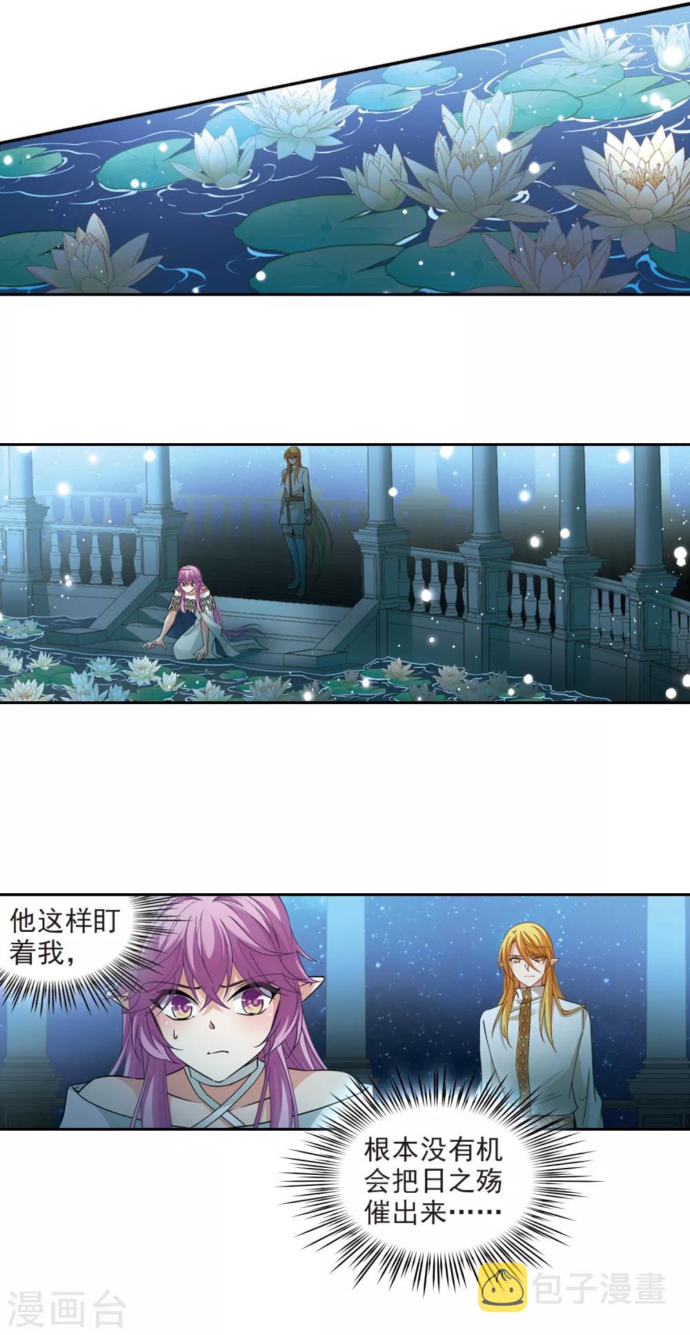 第496话 礼物312