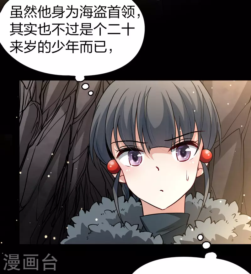 第2季第41话 莫名其妙的婚约126