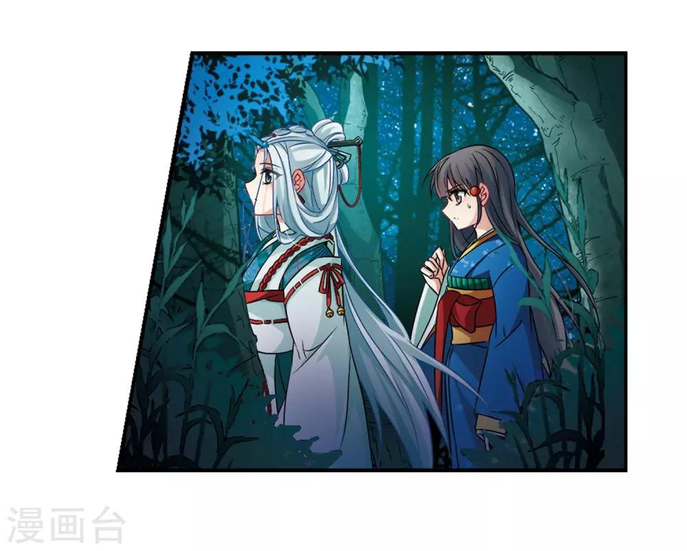 第259话 酒吞童子16
