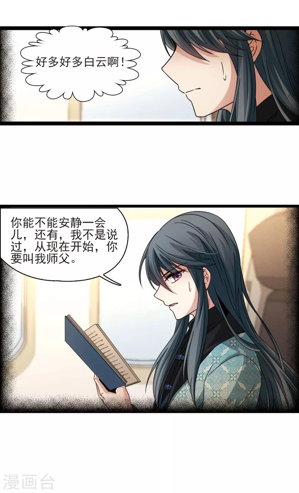 第379话 宿命的开始2（1）11