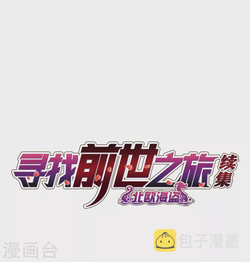 第2季第47话 维卡的秘密21