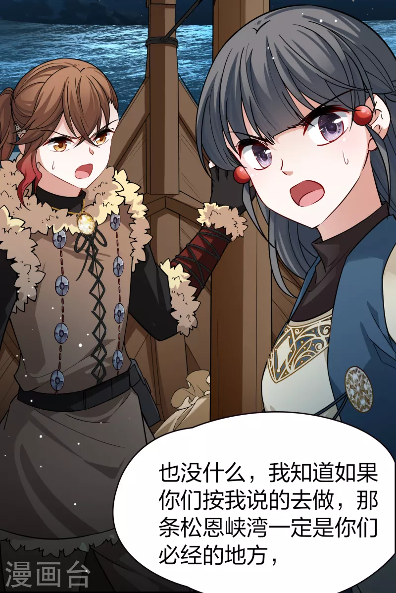 第2季第63话 拉尼阿尔的命运334