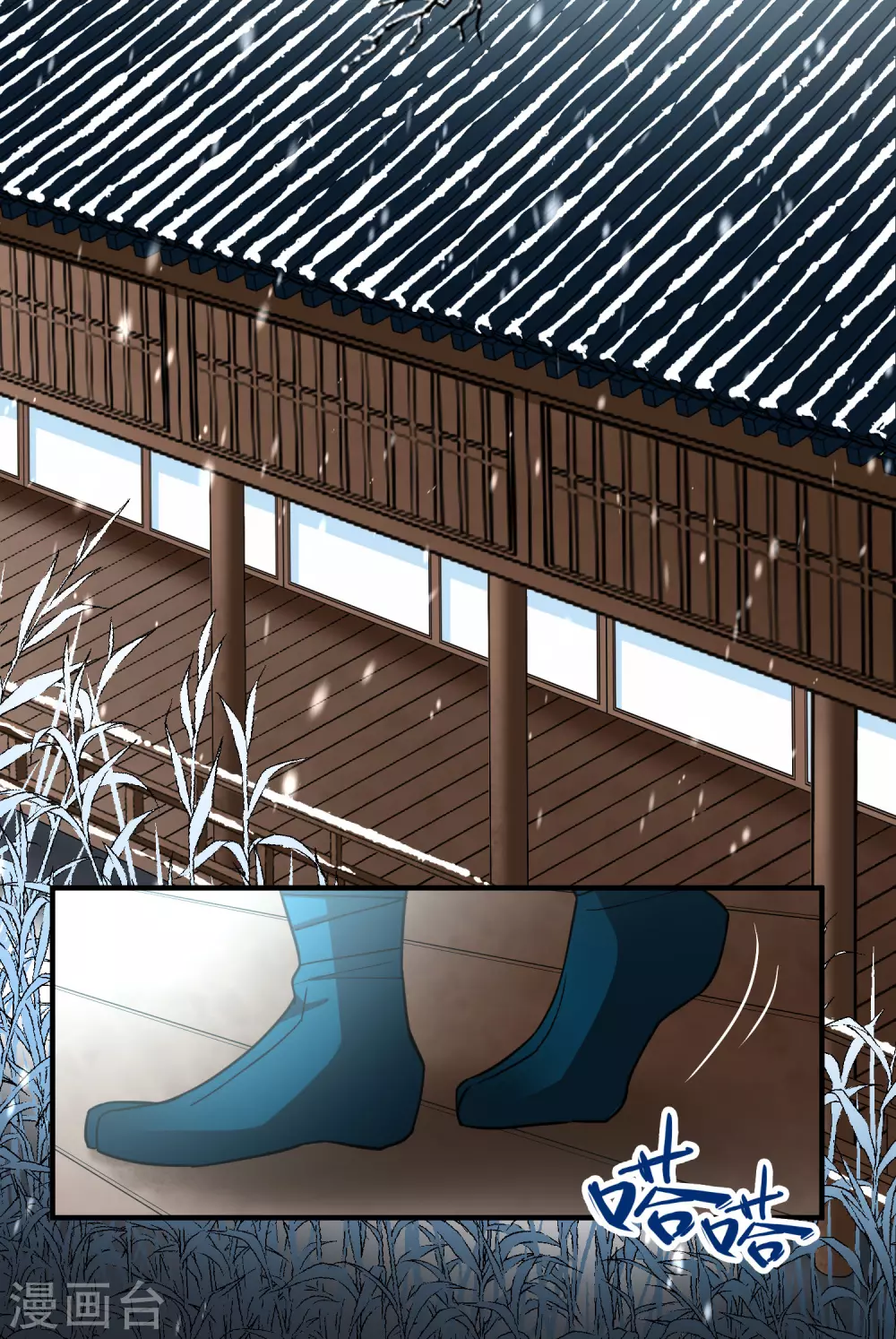 番外篇2 晴明之香雪海13