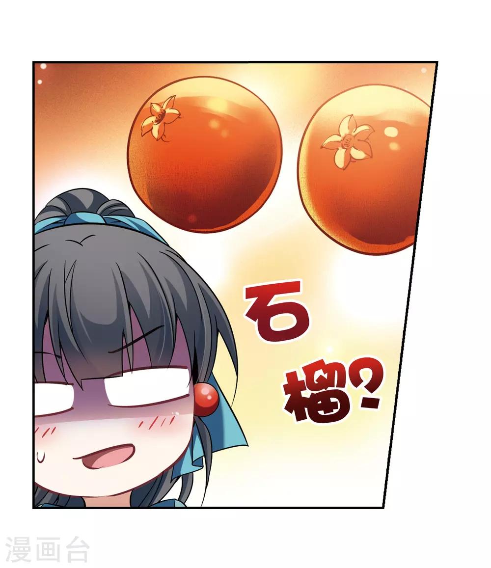 第288话 误闯後宫39