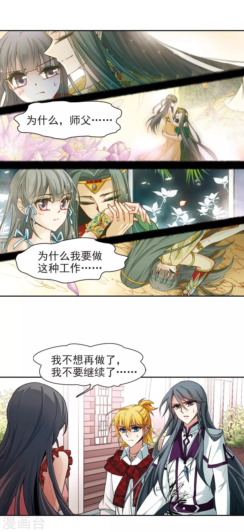 第181话 再见拉美西斯311
