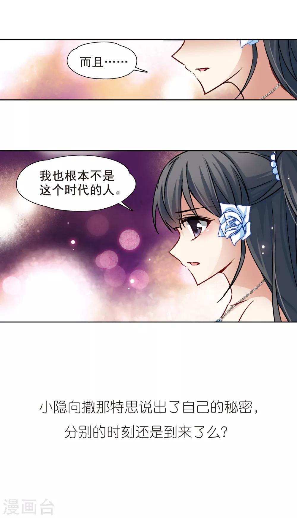第136话 渡灵莲花17