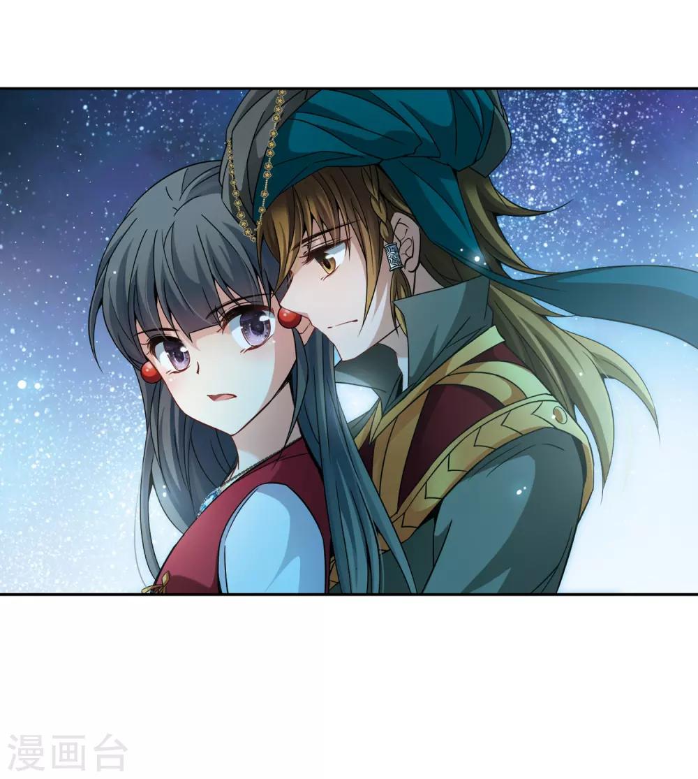 第336话 爱情的火焰325