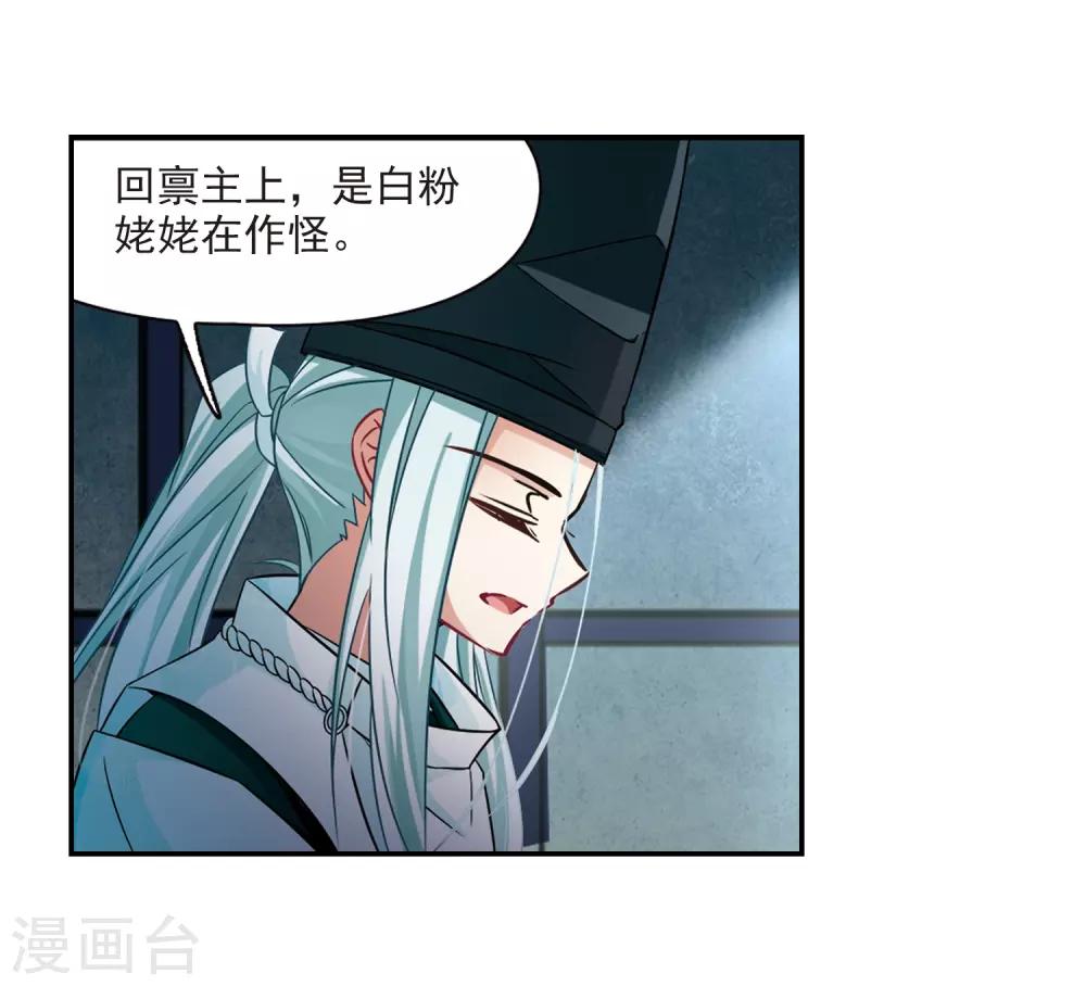 第239话 闹鬼32