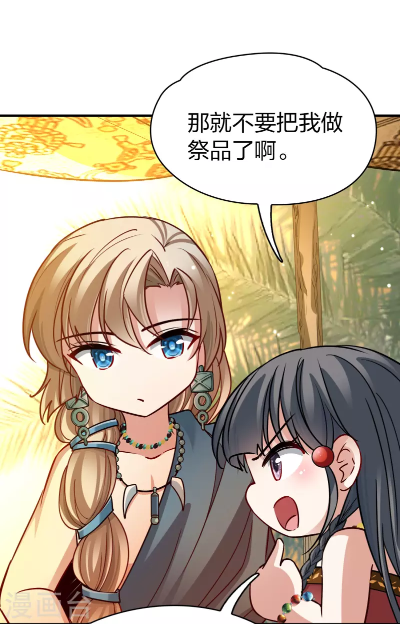 第2季第147话 信仰223