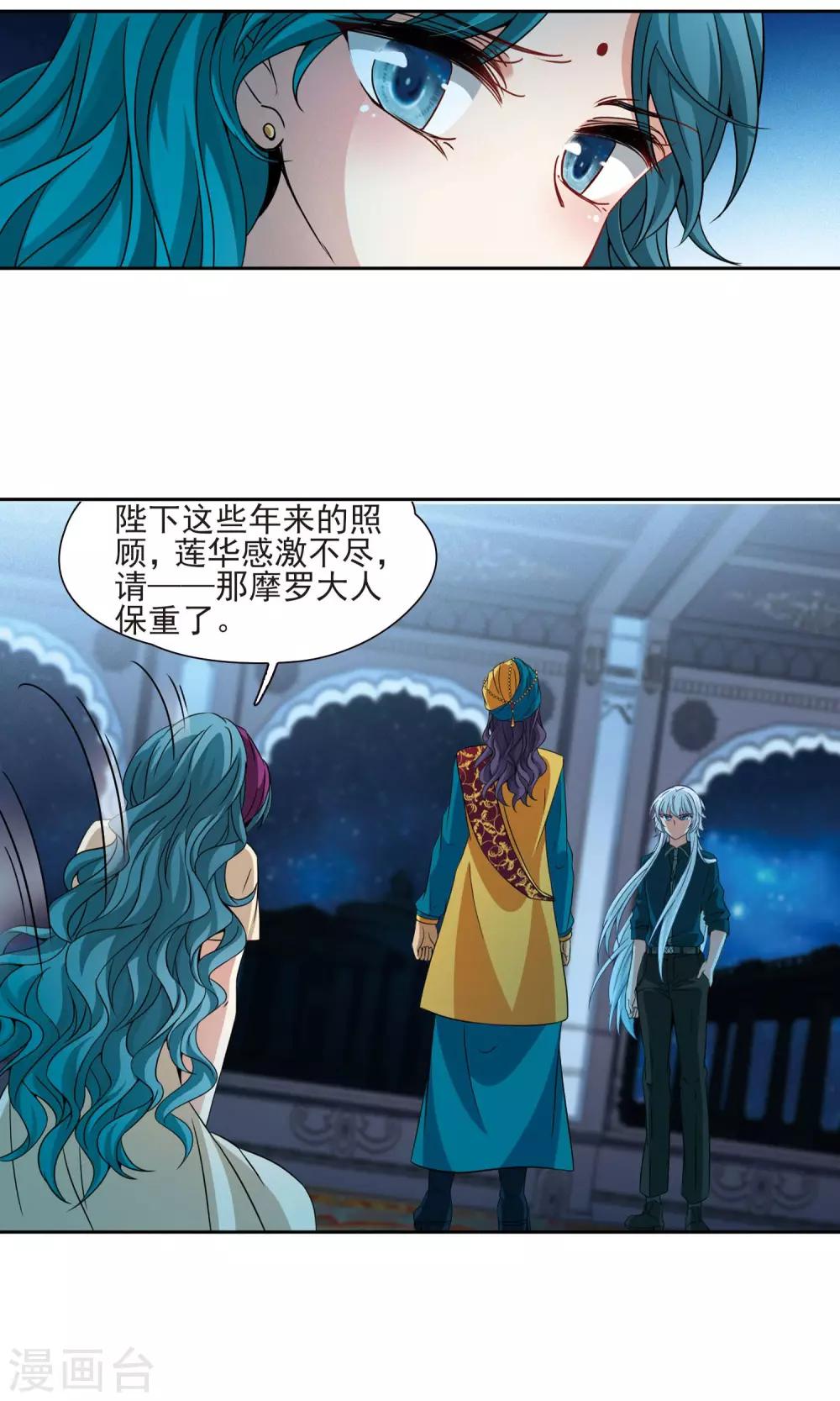 第371话 告别婆须蜜211