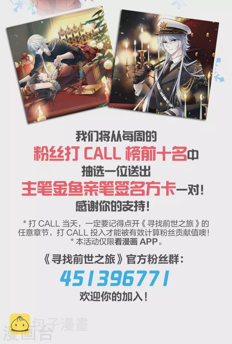 第2季第44话 莫名其妙的婚约445