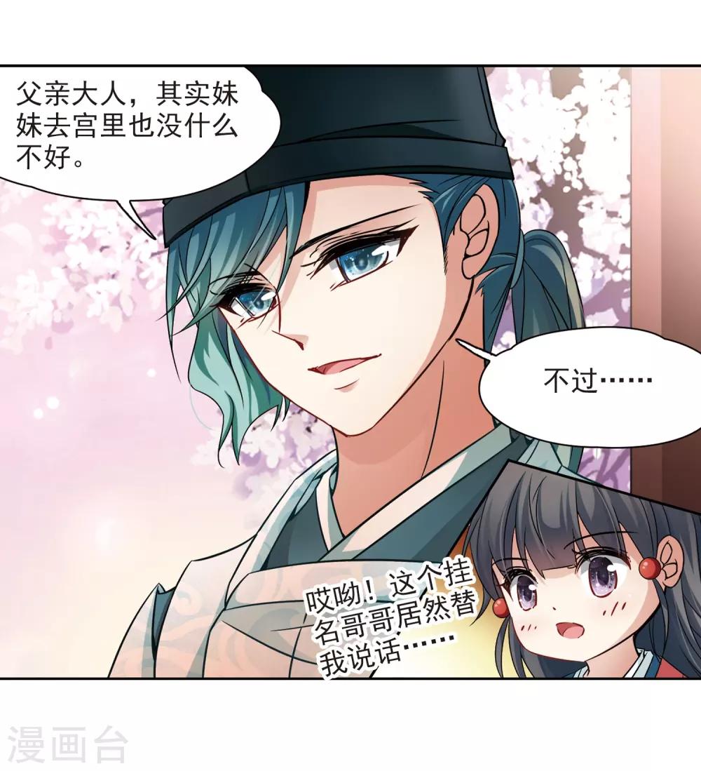 第226话 学习礼仪8