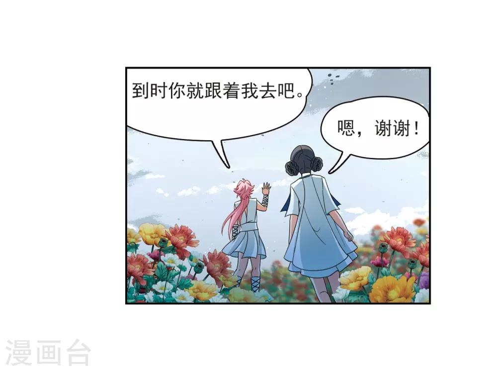 第405话 冥王的宴会224